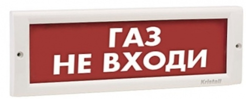 Купить Табло "ГАЗ НЕ ВХОДИ" Кристалл-24:24В/20мА магазина stels.market.