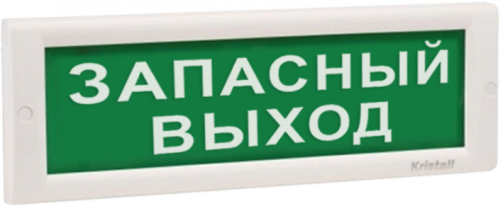 Купить Табло "ЗАПАСНЫЙ ВЫХОД" Кристалл-12 12В/20мА магазина stels.market.