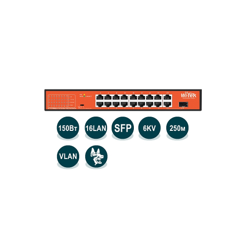 Купить WI-PS518GH Неуправляемый коммутатор 16 PoE порта 100Base-TX + 1 1000Base-T + 1 Combo PoE магазина stels.market.