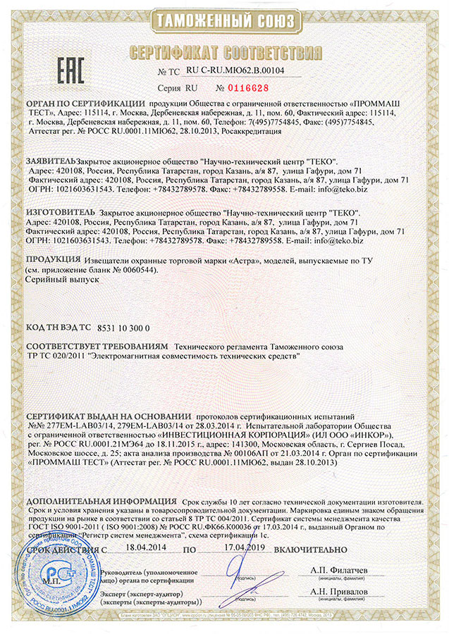 EAC_Astra-321_322_511_512_531_552_621.jpg