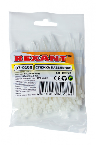 Купить Хомут-стяжка 100х2,5мм nylon REXANT, белая (упаковка 100 штук) магазина stels.market.