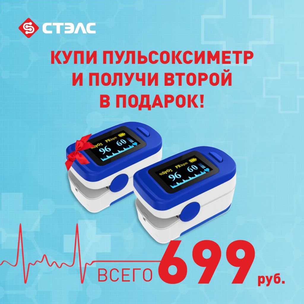 Пульсоксиметр
