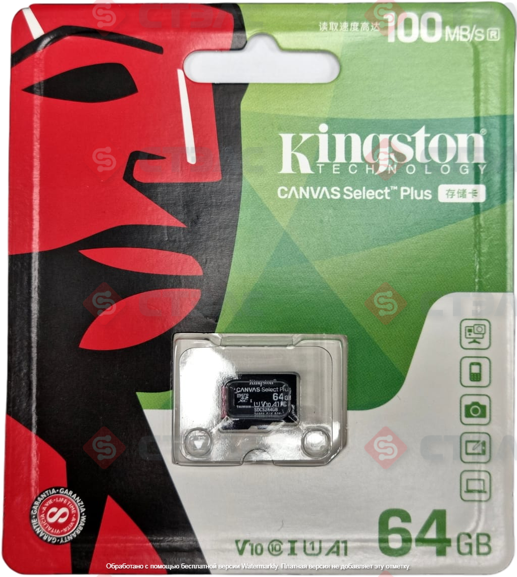 Карта памяти Kingston (microSDXC) 64Gb Class 10 Canvas Select Plus A1 без адаптера
